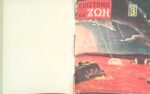 Επιστήμη και ζωή Τεύχη 31-40 1960 δεμένα