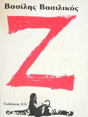 Ζ