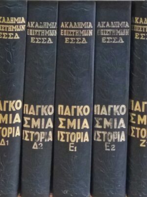 160.Παγκόσμια…