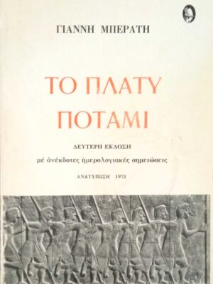 Τυφεκιοφόρος του εχθρού