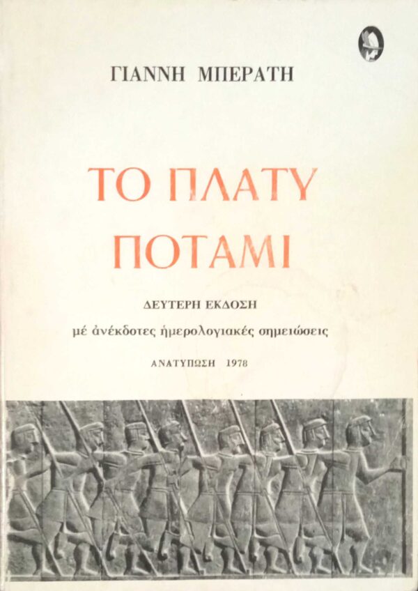 Τυφεκιοφόρος του εχθρού