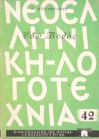 Εδώ βυθός