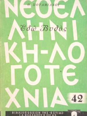 Εδώ βυθός