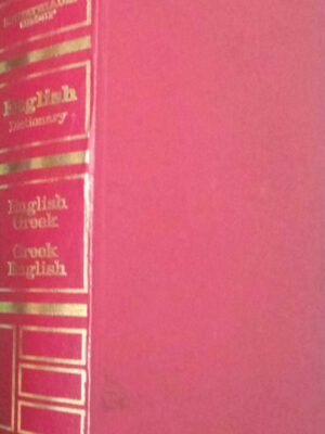 English Dictionary Greek-English & English-Greek