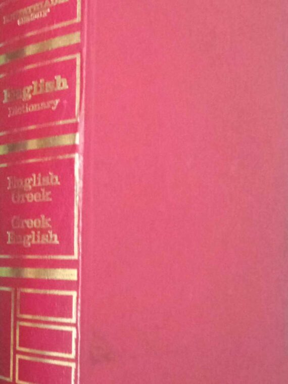 English Dictionary Greek-English & English-Greek