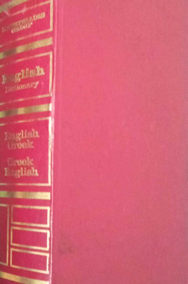 English Dictionary Greek-English & English-Greek