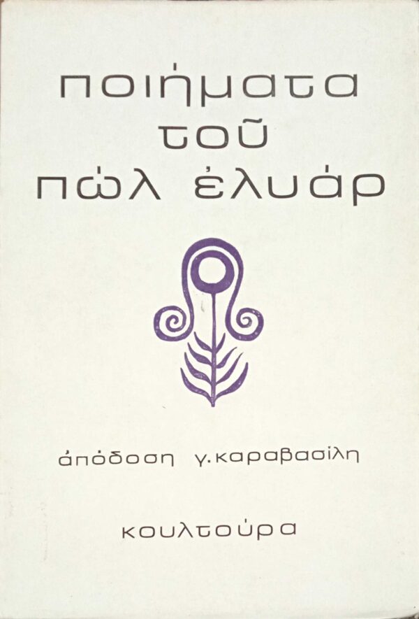 Ποιήματα