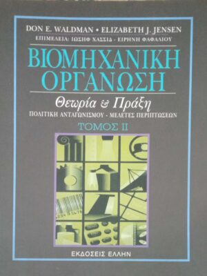 261.Βιομηχανική 2