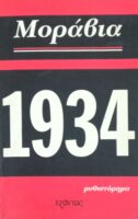1934