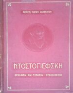 Έγκλημα και τιμωρία - Φτωχόκοσμος