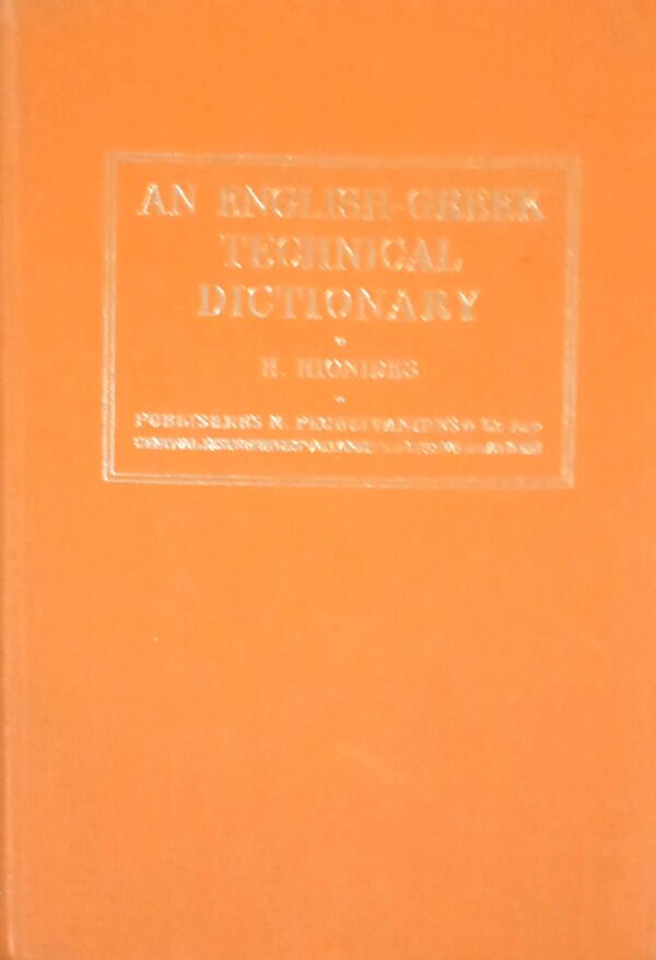 An English-Greek Technical Dictionary