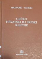 Ελληνοκροατοσερβικό λεξικό