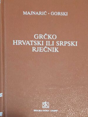 Ελληνοκροατοσερβικό λεξικό