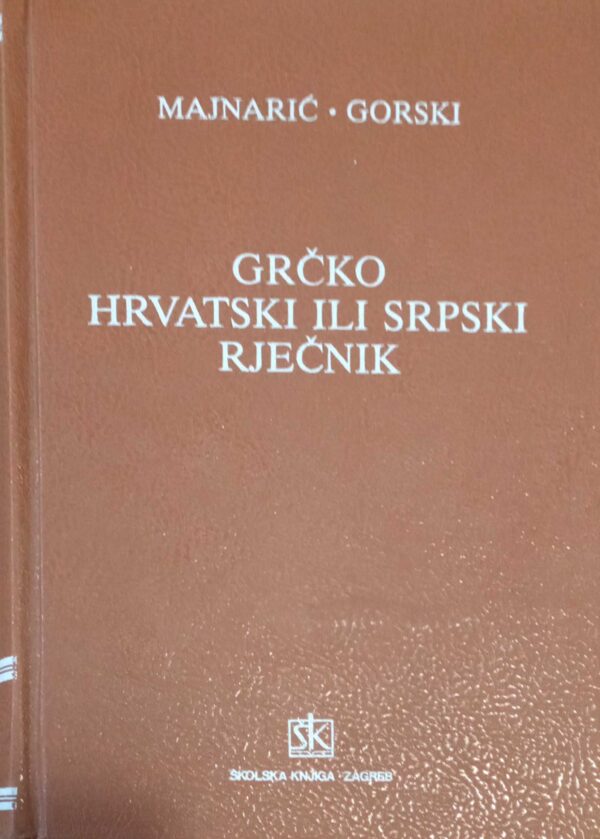Ελληνοκροατοσερβικό λεξικό
