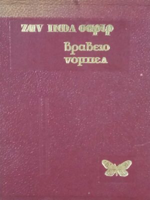Η ναυτία