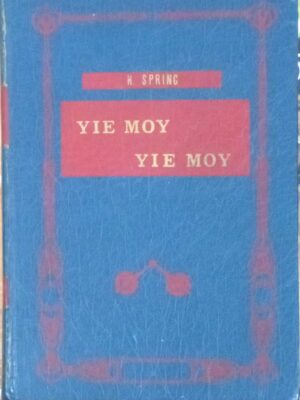 Υιέ μου, υιέ μου