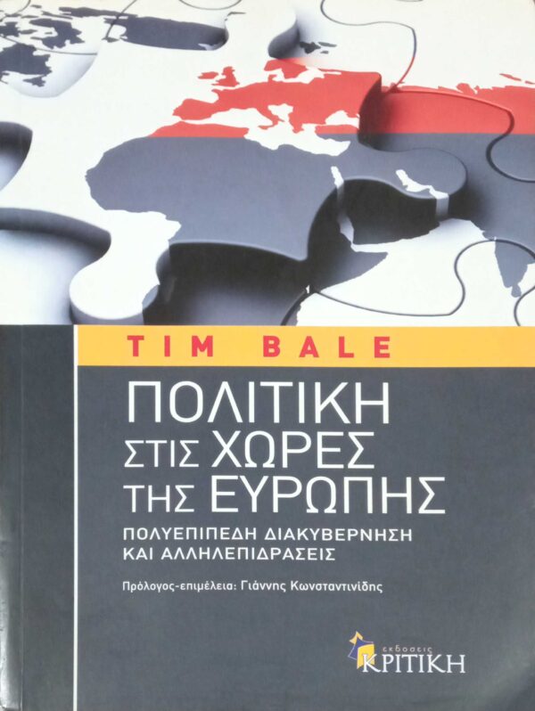 Πολιτική στις χώρες της Ευρώπης