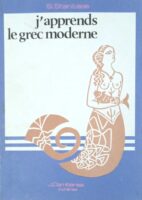 j' apprends le grec moderne