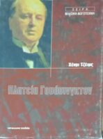 Πλατεία Ουάσιγκτον