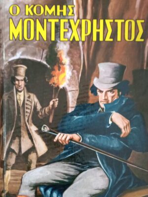 Ο κόμης Μοντεχρήστος