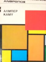 Ο επαναστατημένος άνθρωπος