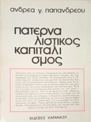 Πατερναλιστικός καπιταλισμός