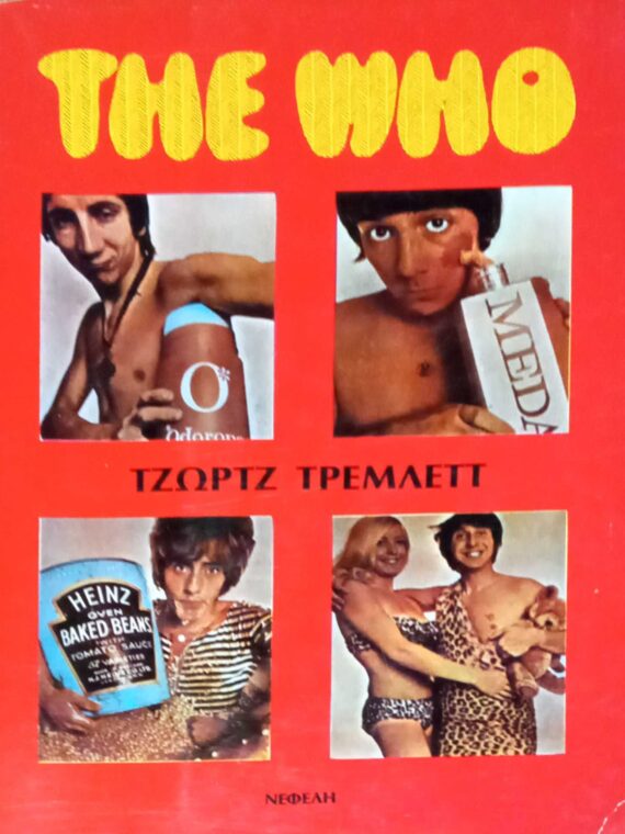 The Who