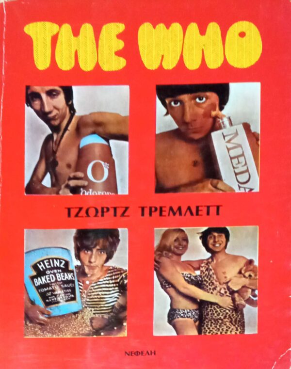 The Who