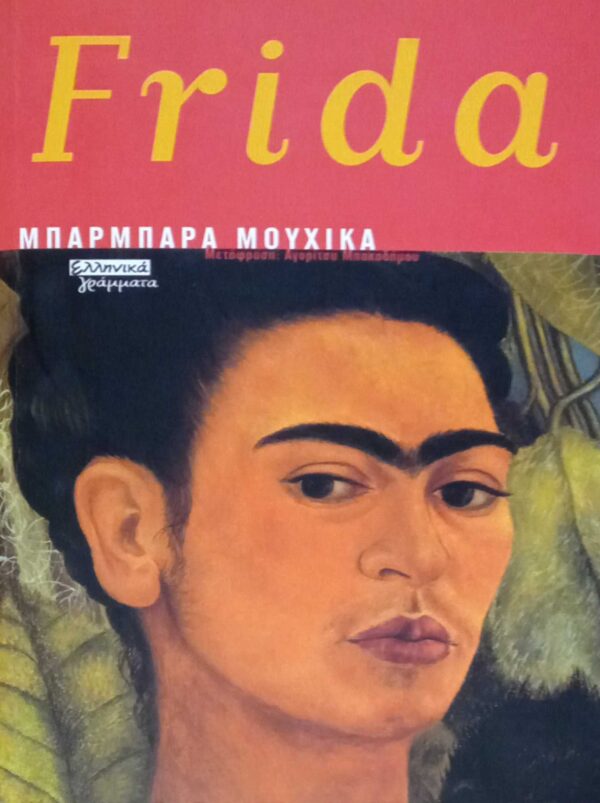 Frida