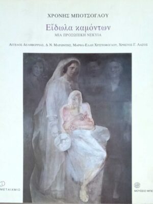 Είδωλα καμόντων