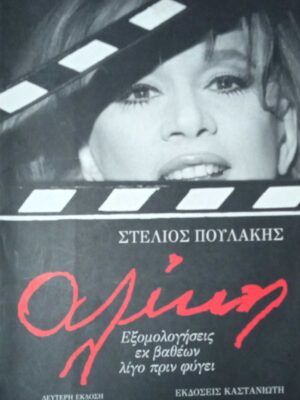 Αλίκη