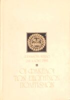 Οι φάκελοι των εξωγήινων πολιτισμών