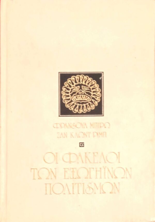 Οι φάκελοι των εξωγήινων πολιτισμών
