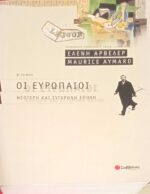 Οι Ευρωπαίοι τόμος Β'