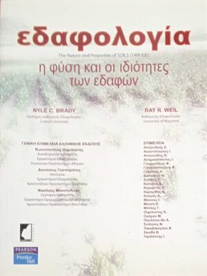 Οικολογία
