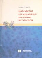Ιατρικό λεξικό
