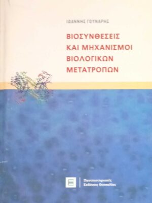 Ιατρικό λεξικό