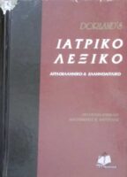 Βιοσυνθέσεις και μηχανισμοί βιολογικών μετατροπών
