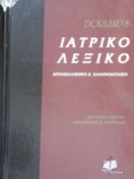 Βιοσυνθέσεις και μηχανισμοί βιολογικών μετατροπών