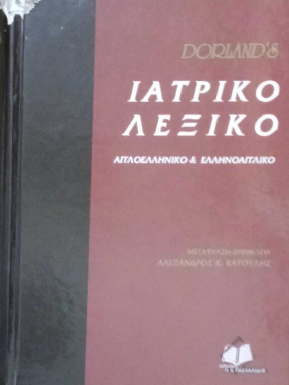 Βιοσυνθέσεις και μηχανισμοί βιολογικών μετατροπών