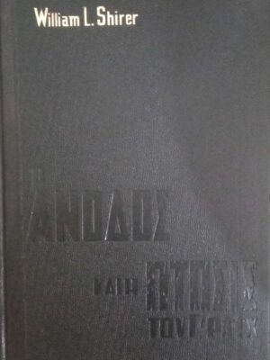 Άνοδος και πτώσις του Γ' Ράιχ τόμος Α'