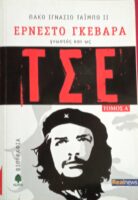 Τσε Γκεβάρα Βιογραφία Α', Β' και Γ'