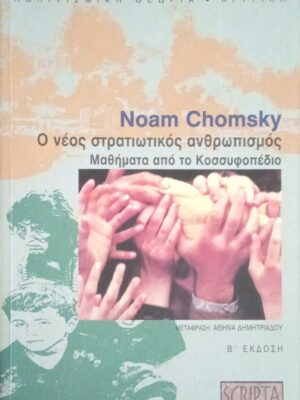 Ο νέος στρατιωτικός ανθρωπισμός