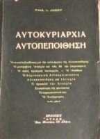 Αυτοκυριαρχία αυτοπεποίθηση