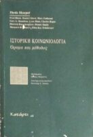 Ιστορική κοινωνιολογία