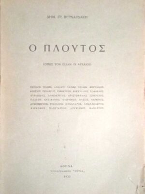 Ο πλούτος