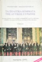 Τα πολιτικά κόμματα της δυτικής Ευρώπης τόμος Β'