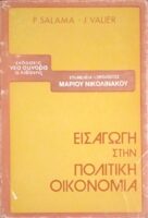 Εισαγωγή στην πολιτική οικονομία