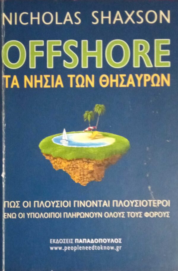 Offshore Τα νησιά των θησαυρών