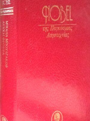 Λευκή φρουρά